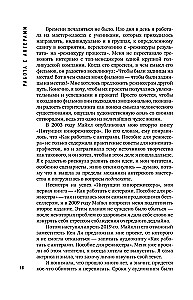 Darbs ar aktieriem. Rokasgrāmata režisoram